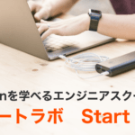 Pythonを学べるエンジニアスクール-StartLab